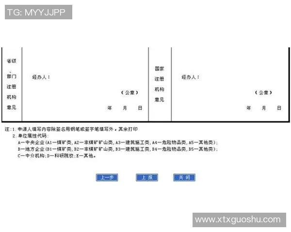 足球星加热器使用说明书及安全操作指南